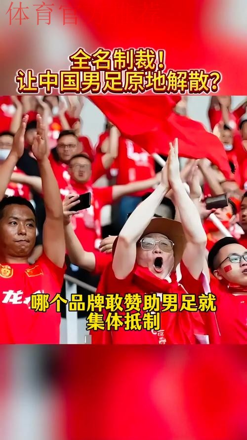 年轻小将扮奇兵 国足收获“中国杯”季军