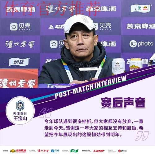 足协杯半决赛第二回合 苏宁点球大战胜泰达冲进决赛